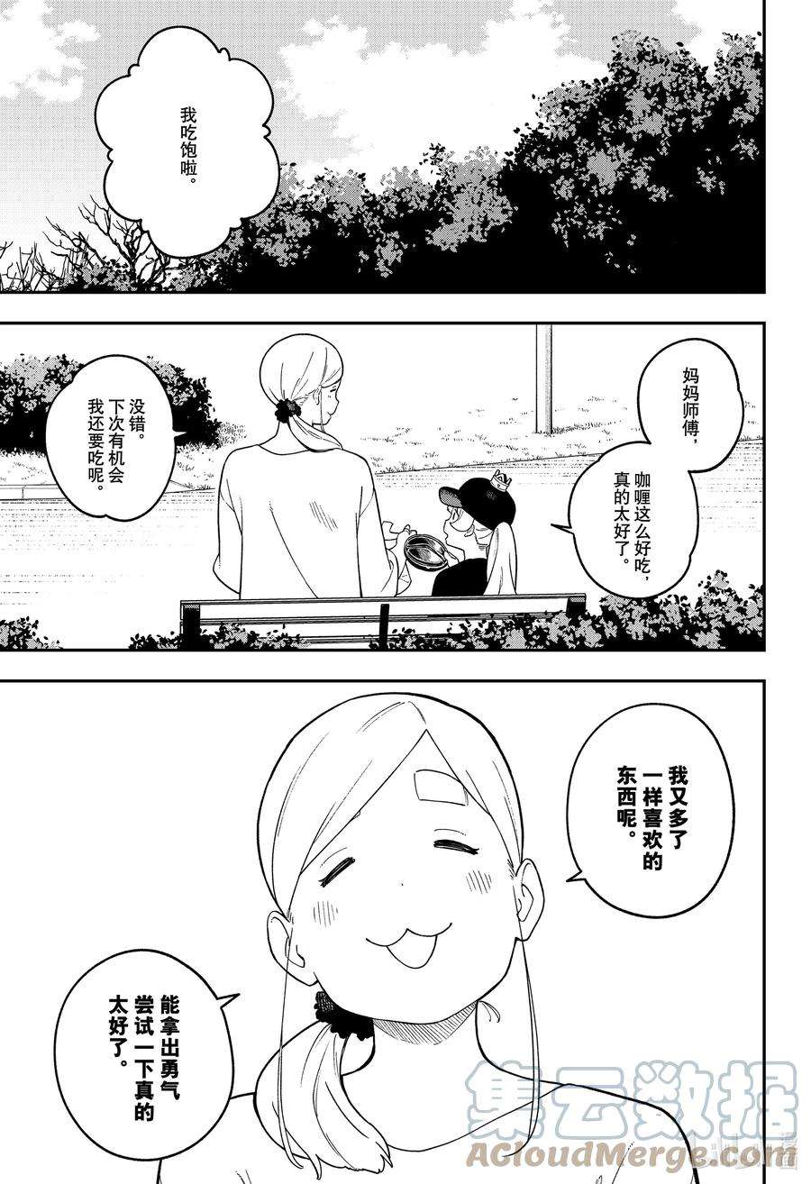 公主大人，接下来是“拷问”时间142 拷问142