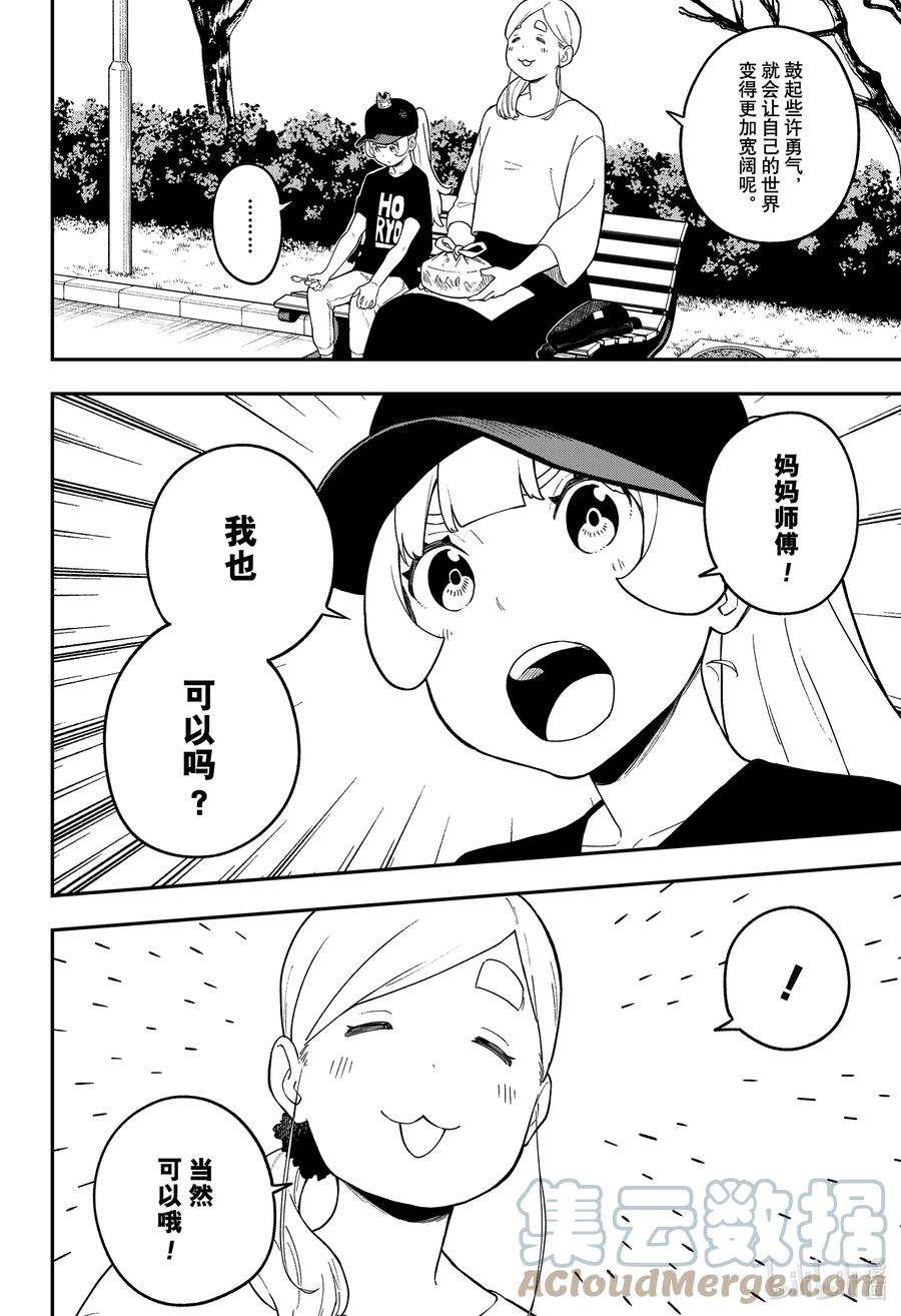 公主大人，接下来是“拷问”时间142 拷问142