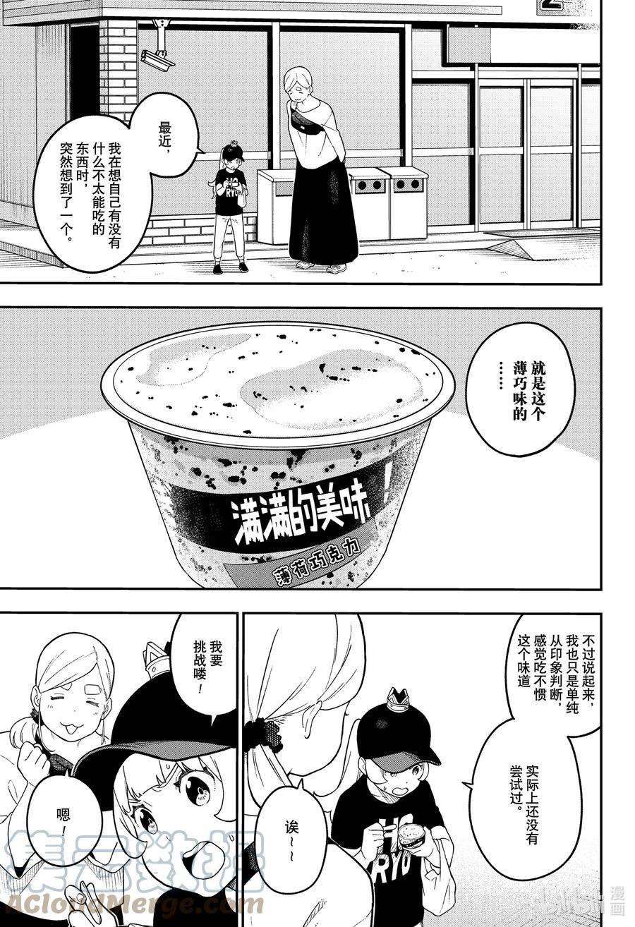 公主大人，接下来是“拷问”时间142 拷问142