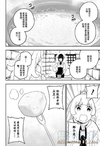 公主大人，接下来是“拷问”时间143 拷问143
