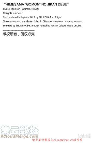 公主大人，接下来是“拷问”时间143 拷问143