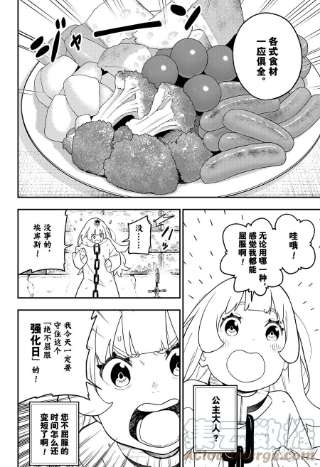 公主大人，接下来是“拷问”时间143 拷问143