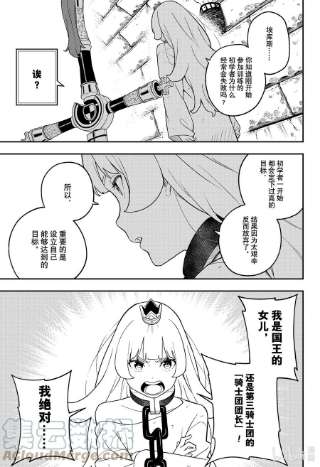 公主大人，接下来是“拷问”时间143 拷问143