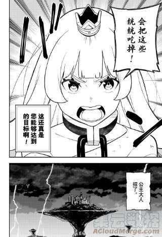 公主大人，接下来是“拷问”时间143 拷问143
