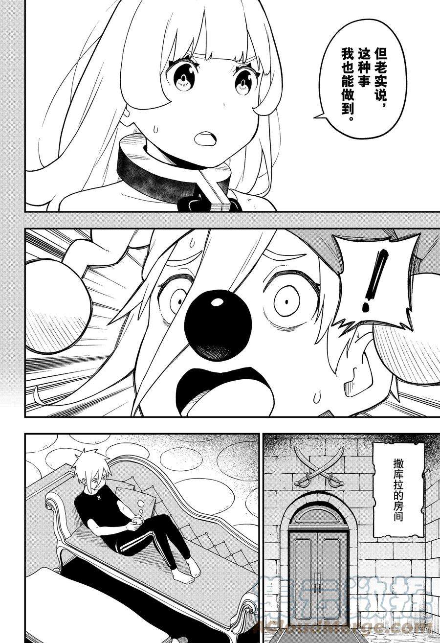 公主大人，接下来是“拷问”时间144 拷问144