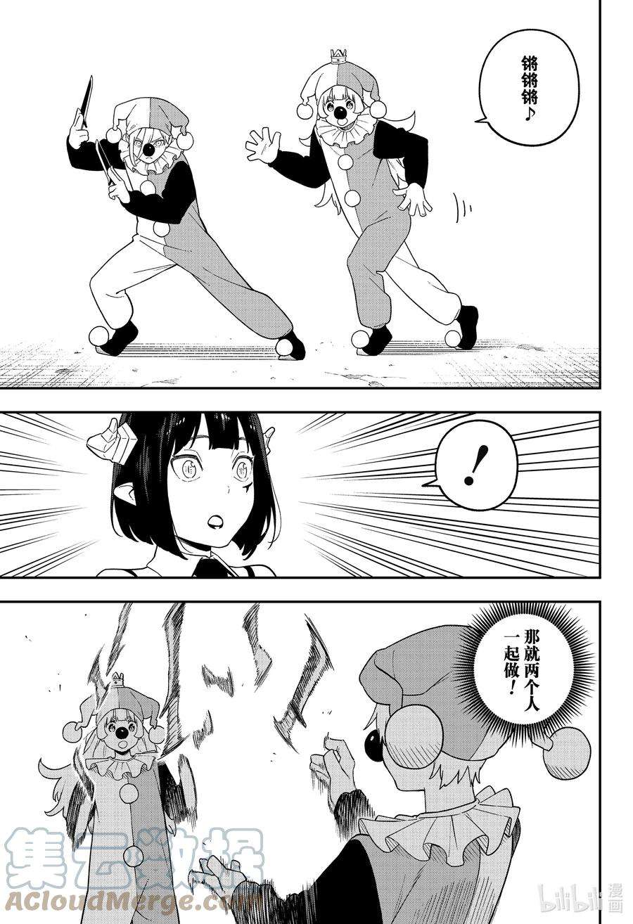 公主大人，接下来是“拷问”时间144 拷问144