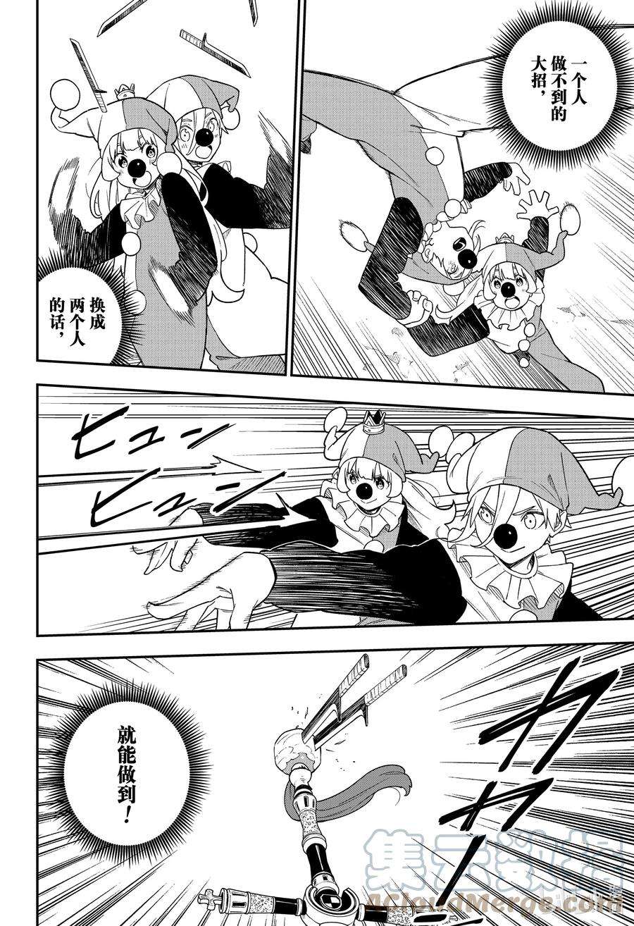 公主大人，接下来是“拷问”时间144 拷问144