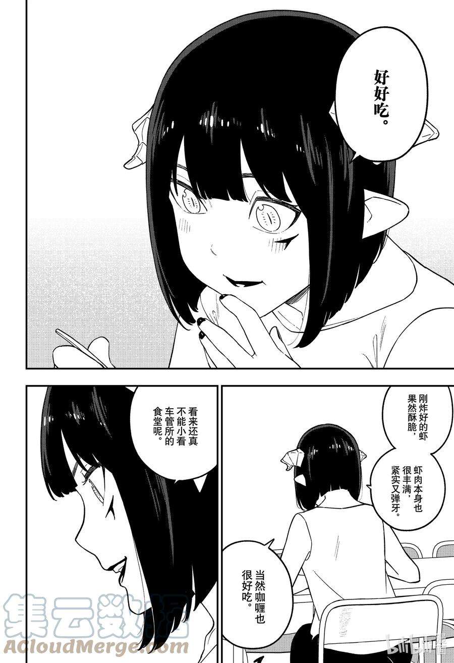 公主大人，接下来是“拷问”时间145 拷问145