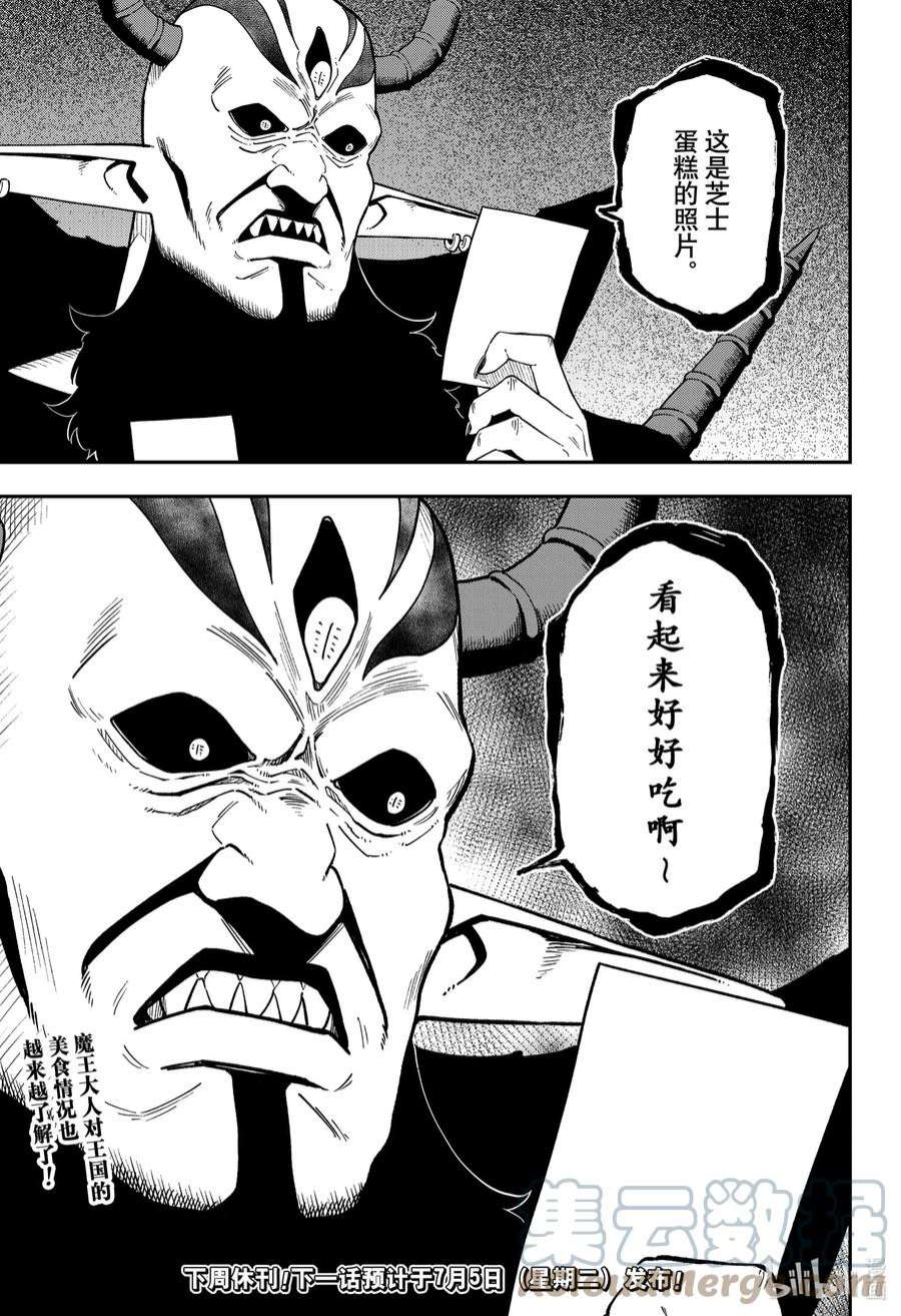 公主大人，接下来是“拷问”时间146 拷问146