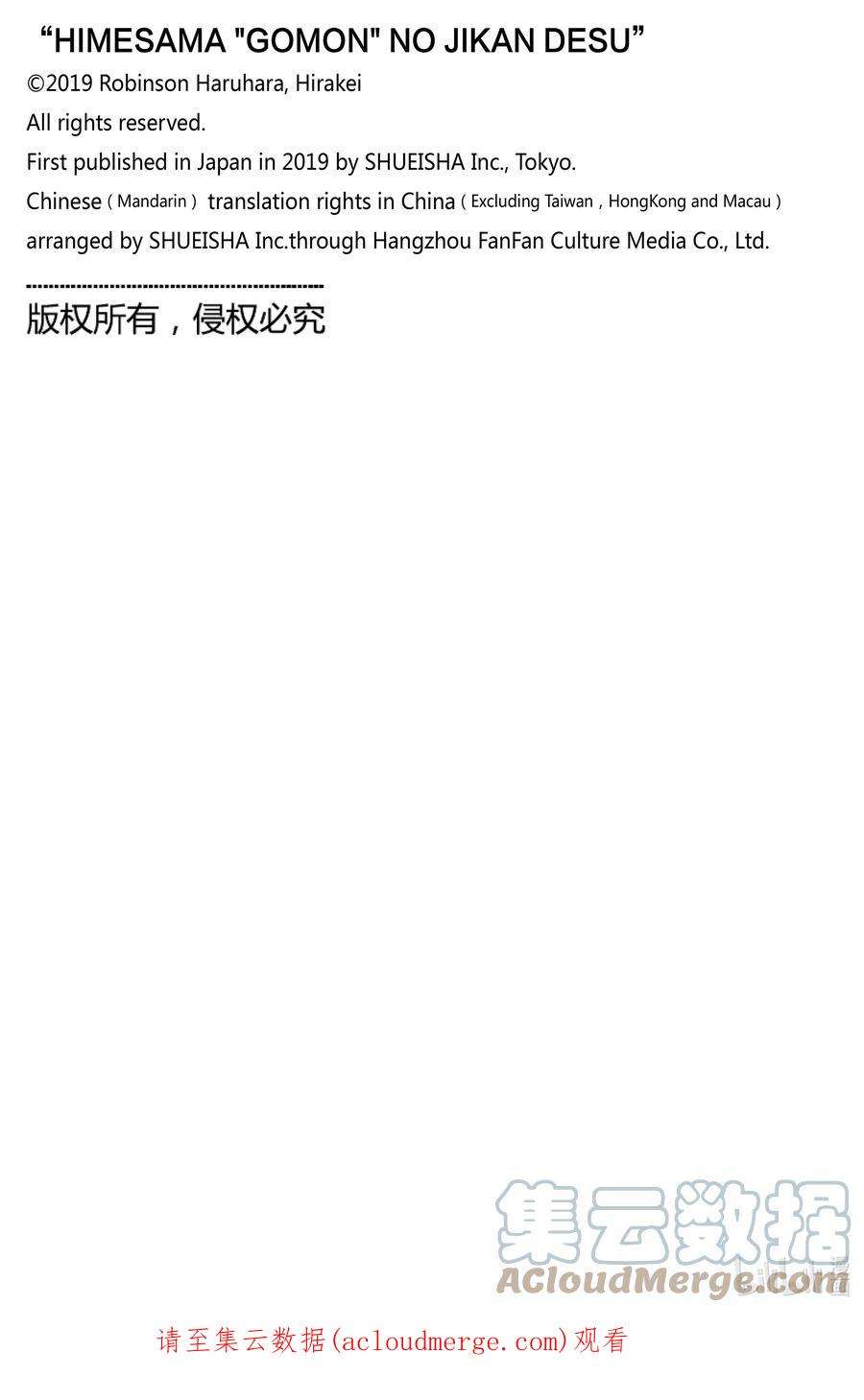 公主大人，接下来是“拷问”时间146 拷问146