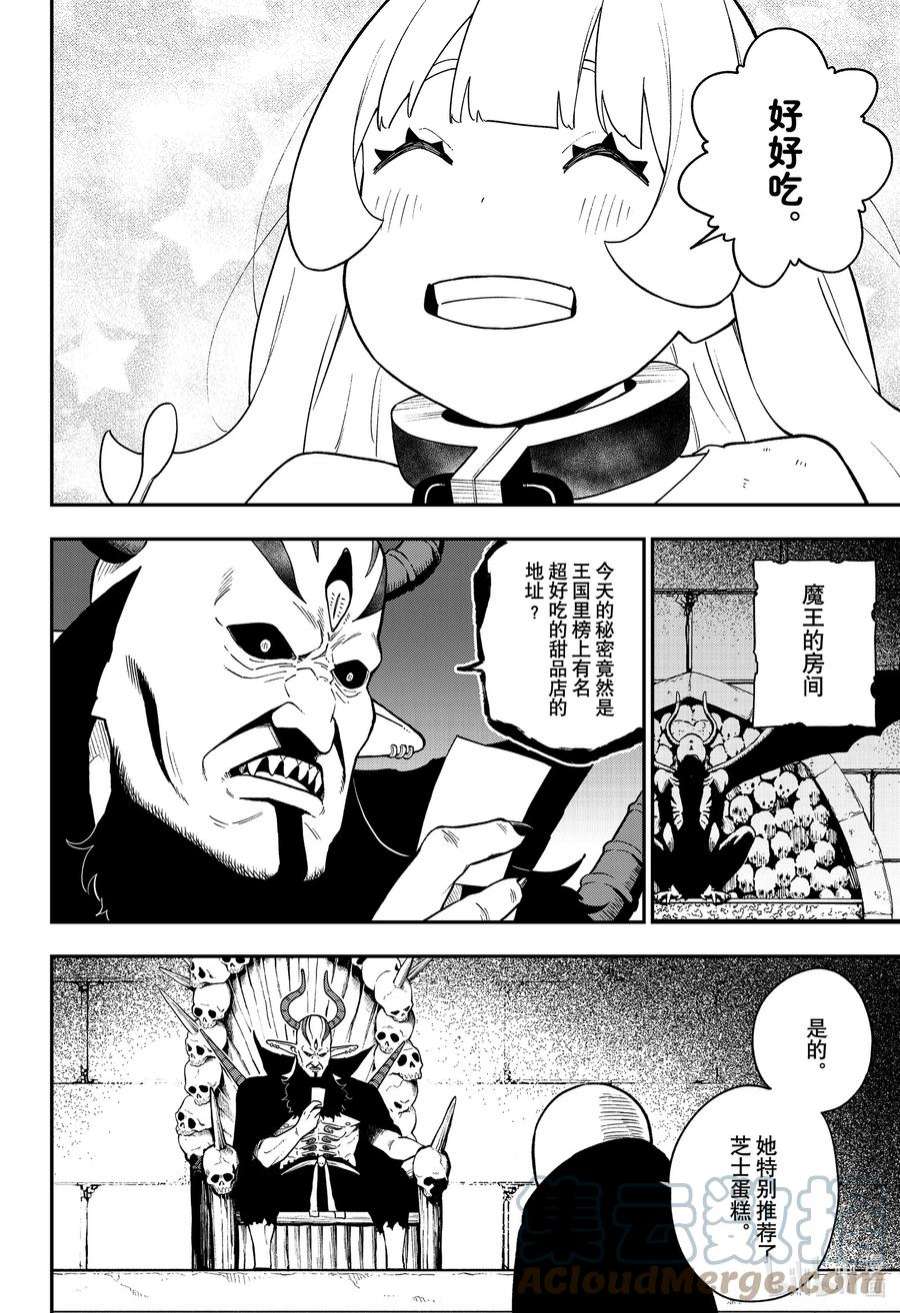 公主大人，接下来是“拷问”时间146 拷问146