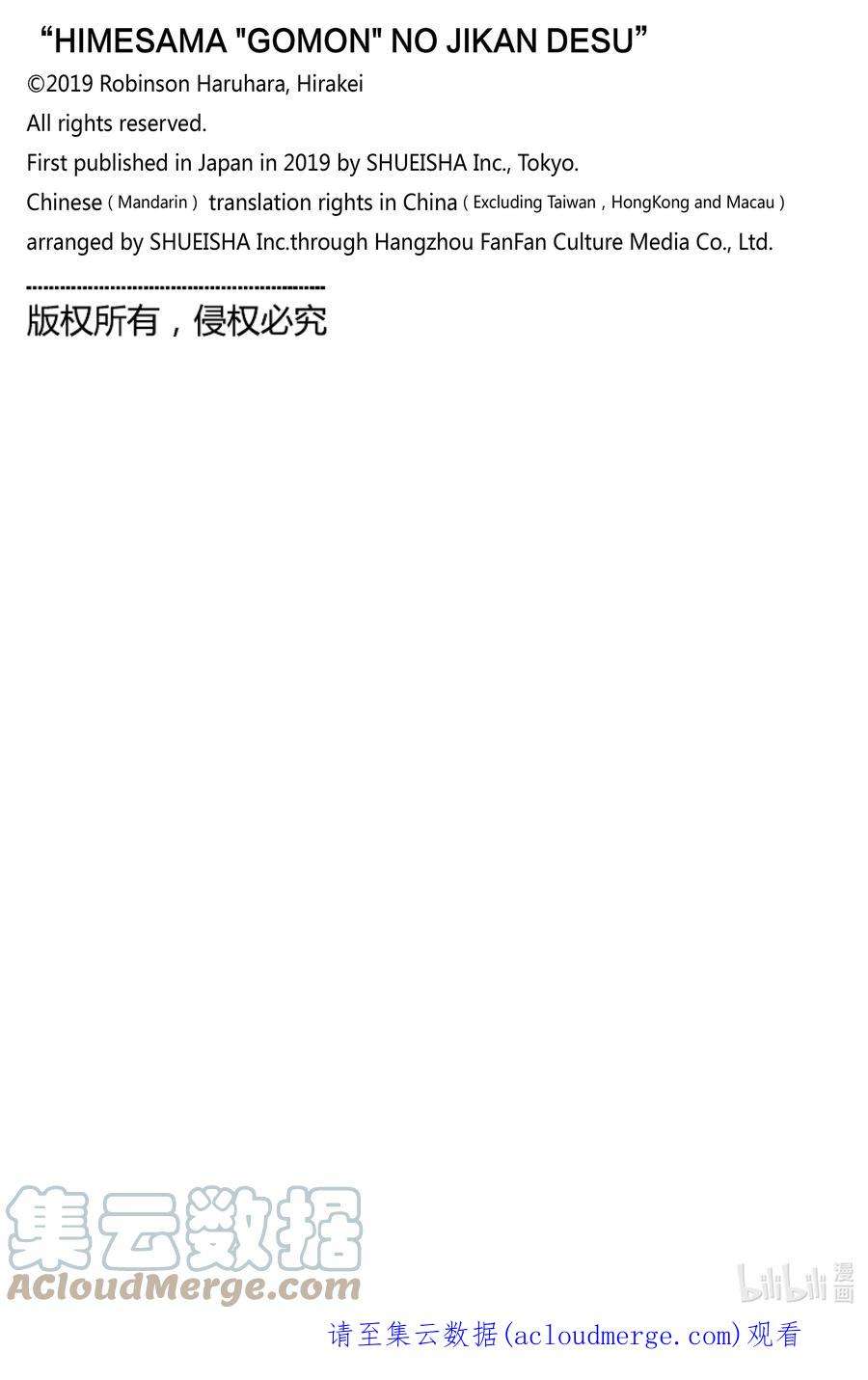 公主大人，接下来是“拷问”时间147 拷问147