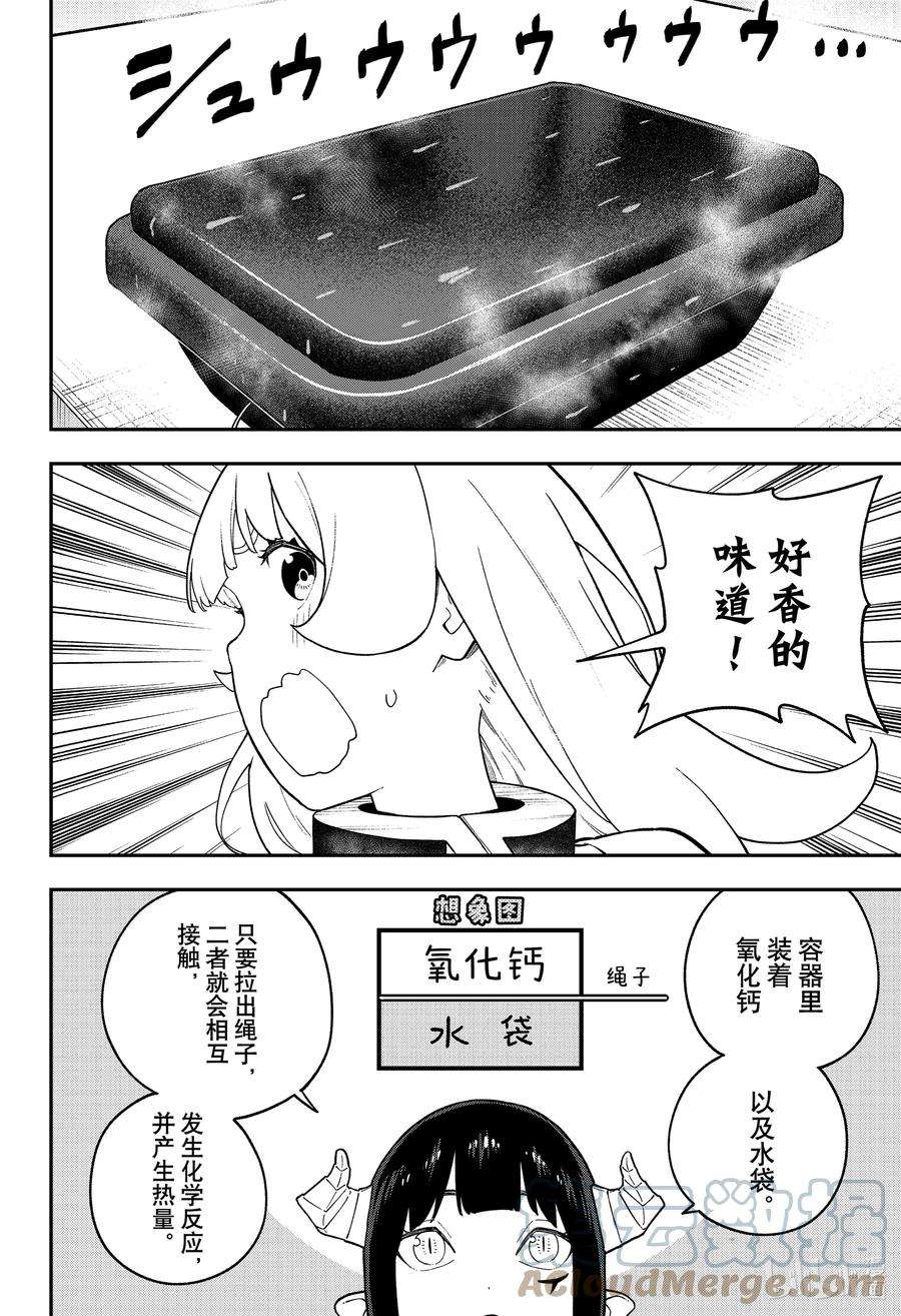 公主大人，接下来是“拷问”时间147 拷问147