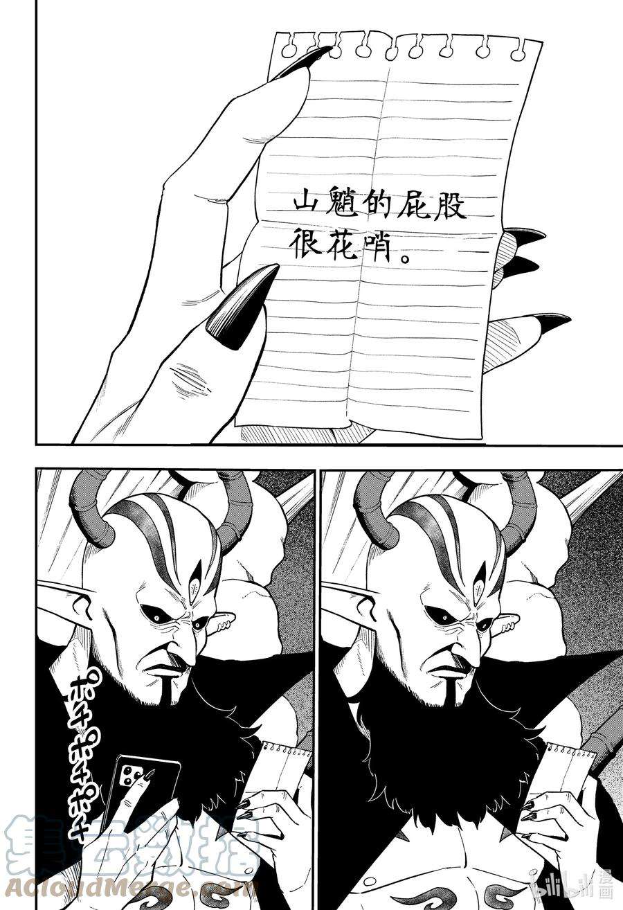 公主大人，接下来是“拷问”时间147 拷问147