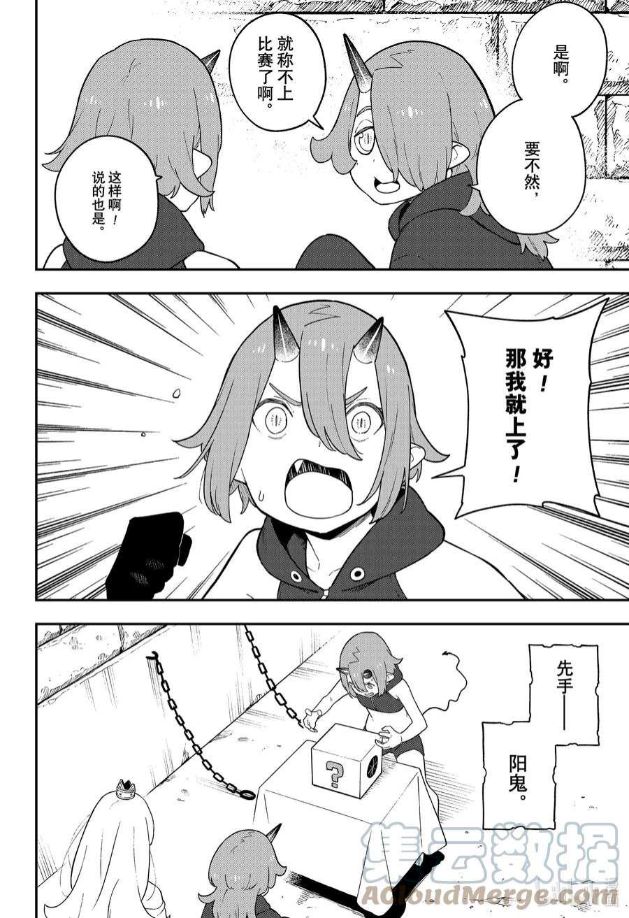 公主大人，接下来是“拷问”时间148 拷问148