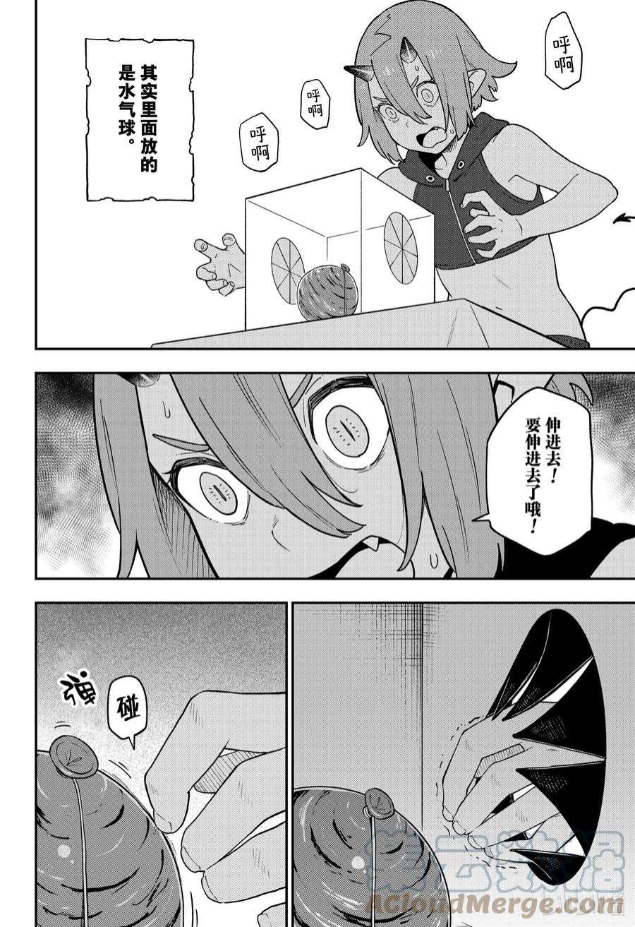 公主大人，接下来是“拷问”时间148 拷问148