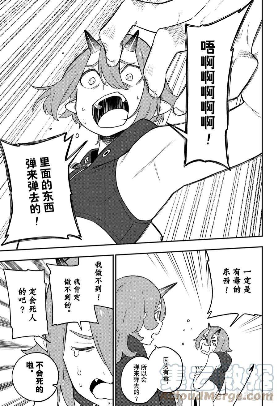 公主大人，接下来是“拷问”时间148 拷问148