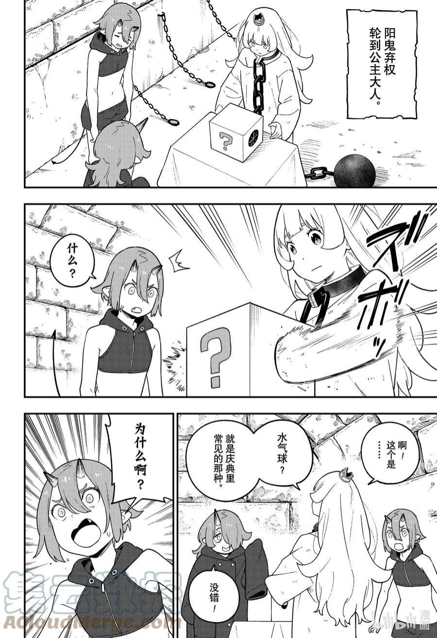 公主大人，接下来是“拷问”时间148 拷问148