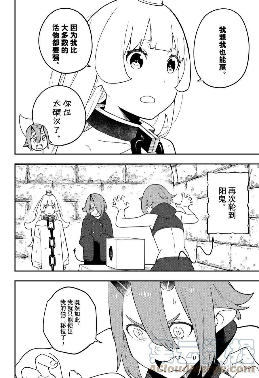 公主大人，接下来是“拷问”时间148 拷问148