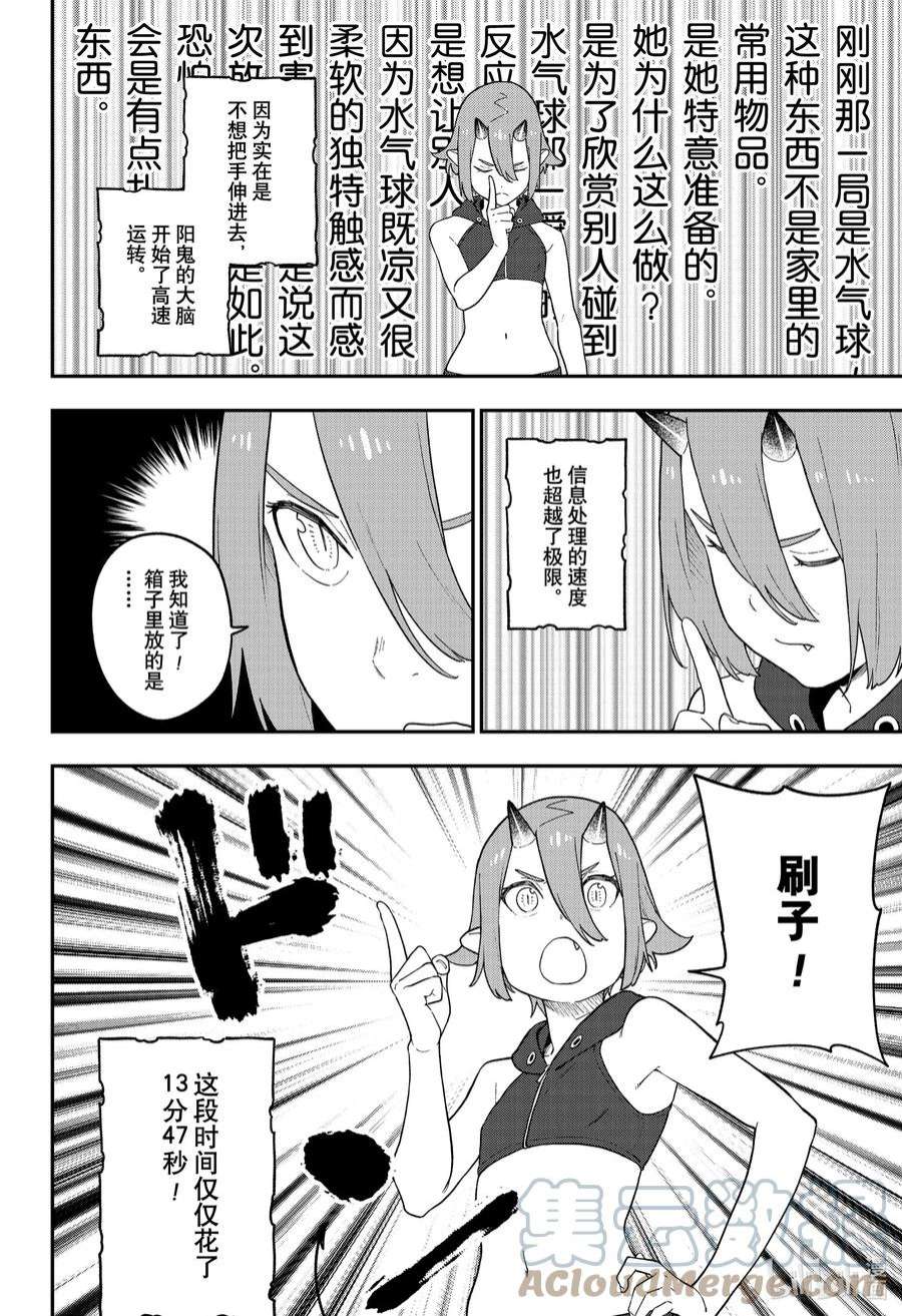 公主大人，接下来是“拷问”时间148 拷问148