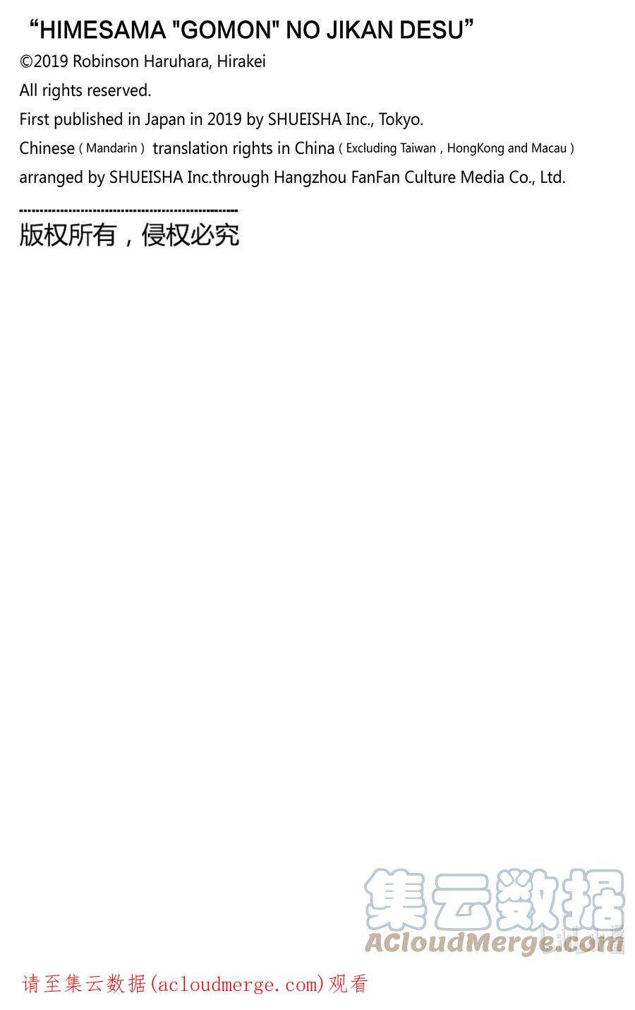 公主大人，接下来是“拷问”时间149 拷问149