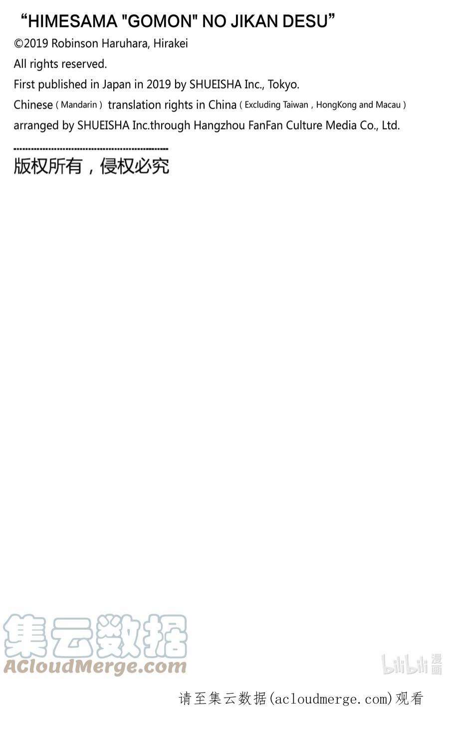 公主大人，接下来是“拷问”时间151 拷问151