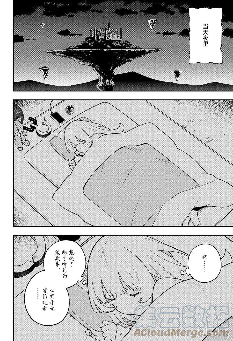 公主大人，接下来是“拷问”时间152 拷问152