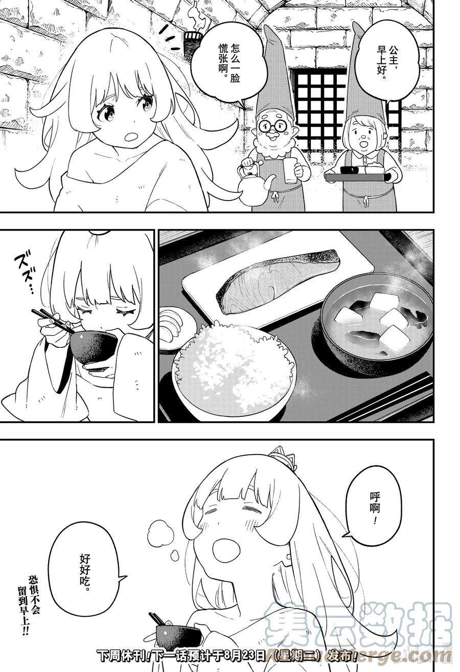 公主大人，接下来是“拷问”时间152 拷问152