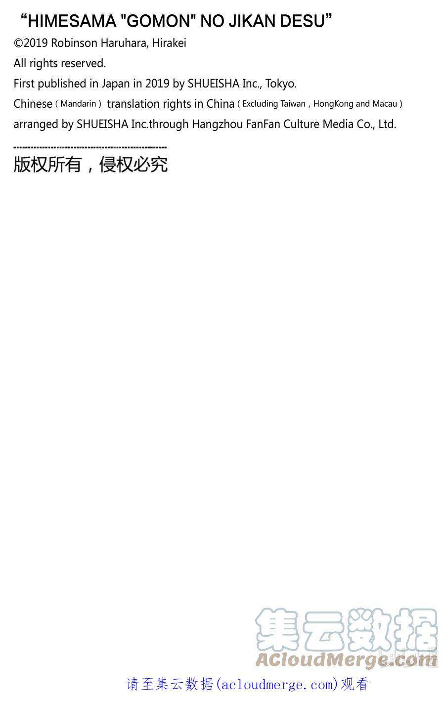 公主大人，接下来是“拷问”时间152 拷问152