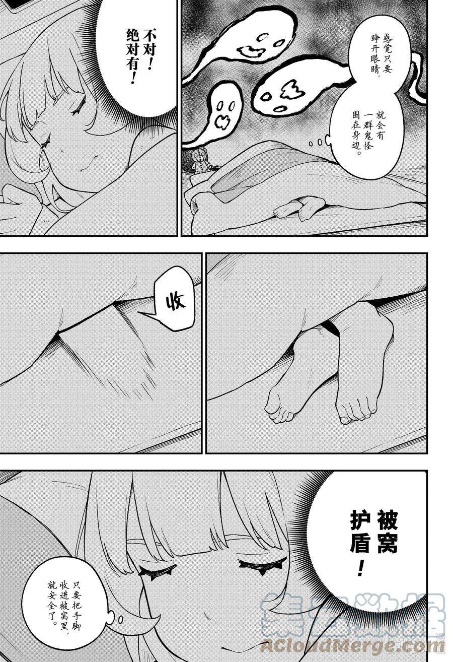 公主大人，接下来是“拷问”时间152 拷问152