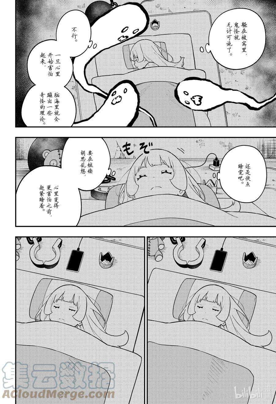 公主大人，接下来是“拷问”时间152 拷问152