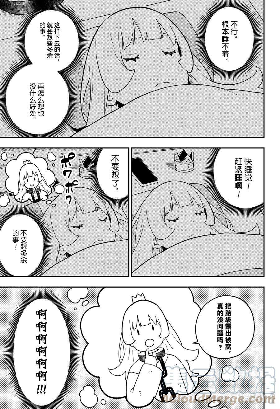 公主大人，接下来是“拷问”时间152 拷问152