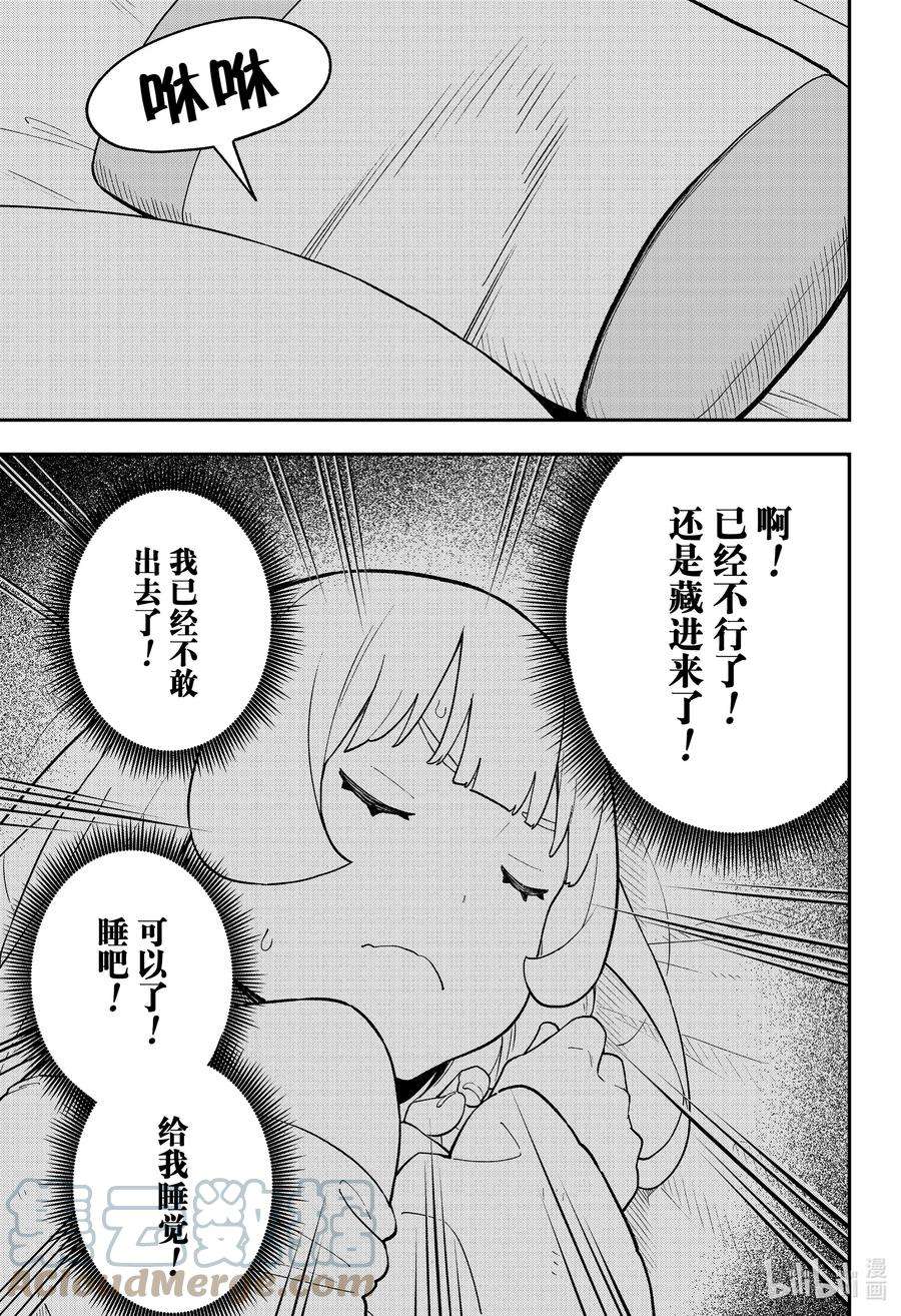 公主大人，接下来是“拷问”时间152 拷问152