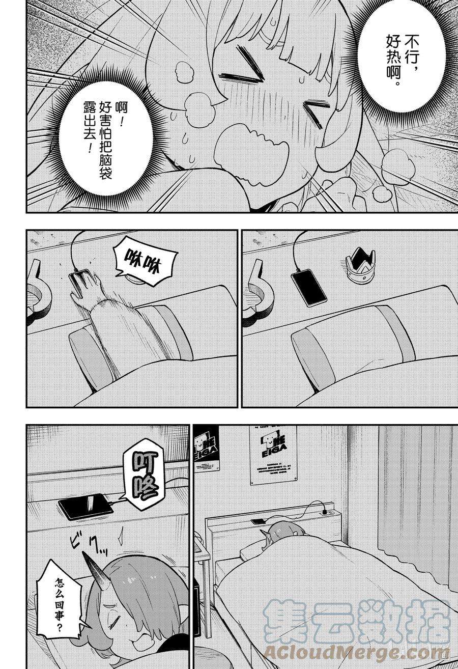 公主大人，接下来是“拷问”时间152 拷问152