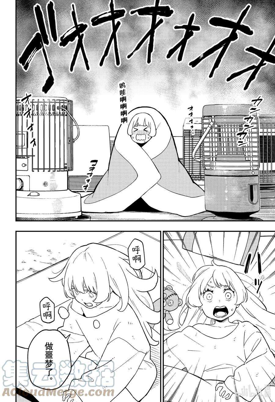 公主大人，接下来是“拷问”时间152 拷问152