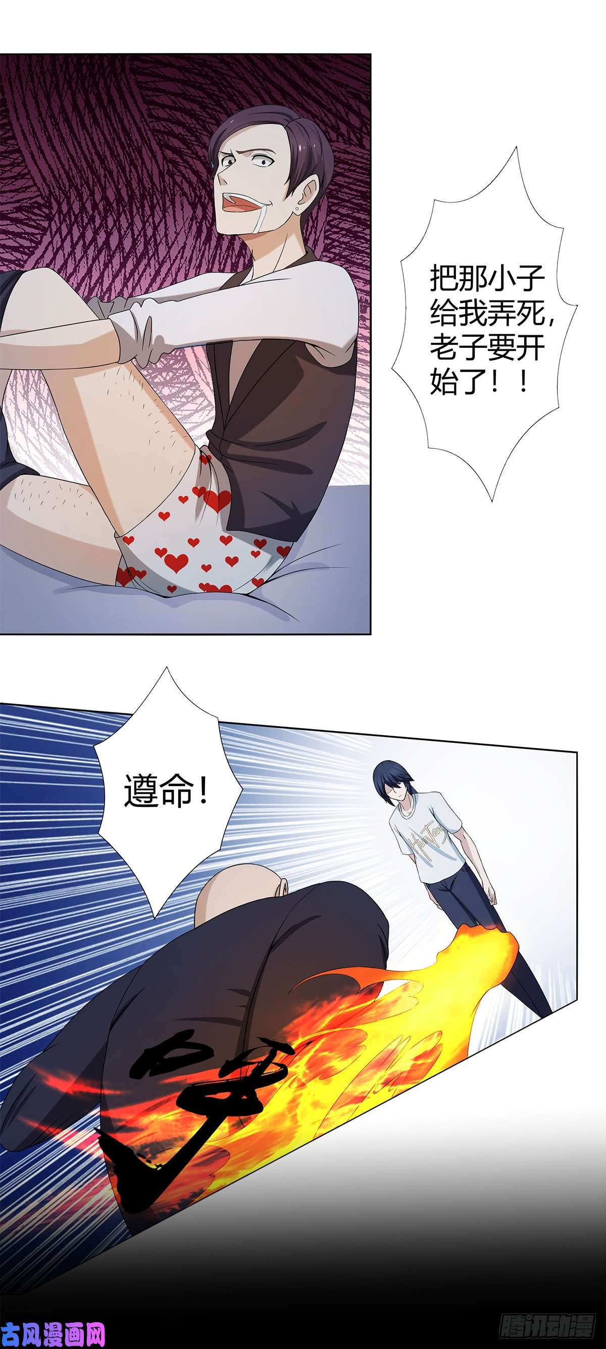 修仙之人在都市第0话 史上最逗修仙人