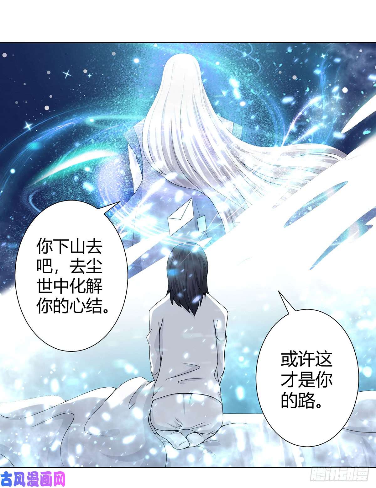 修仙之人在都市第1话 下山遇妙人