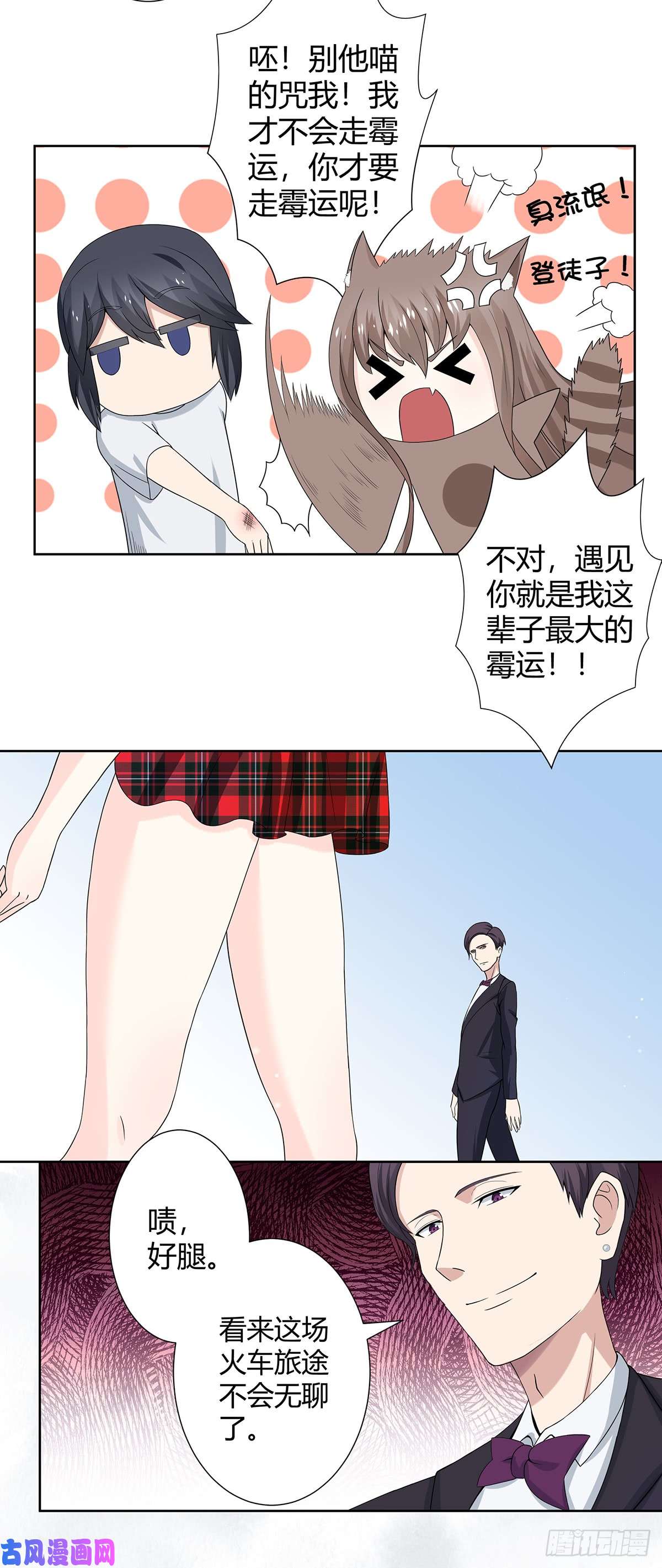 修仙之人在都市第1话 下山遇妙人