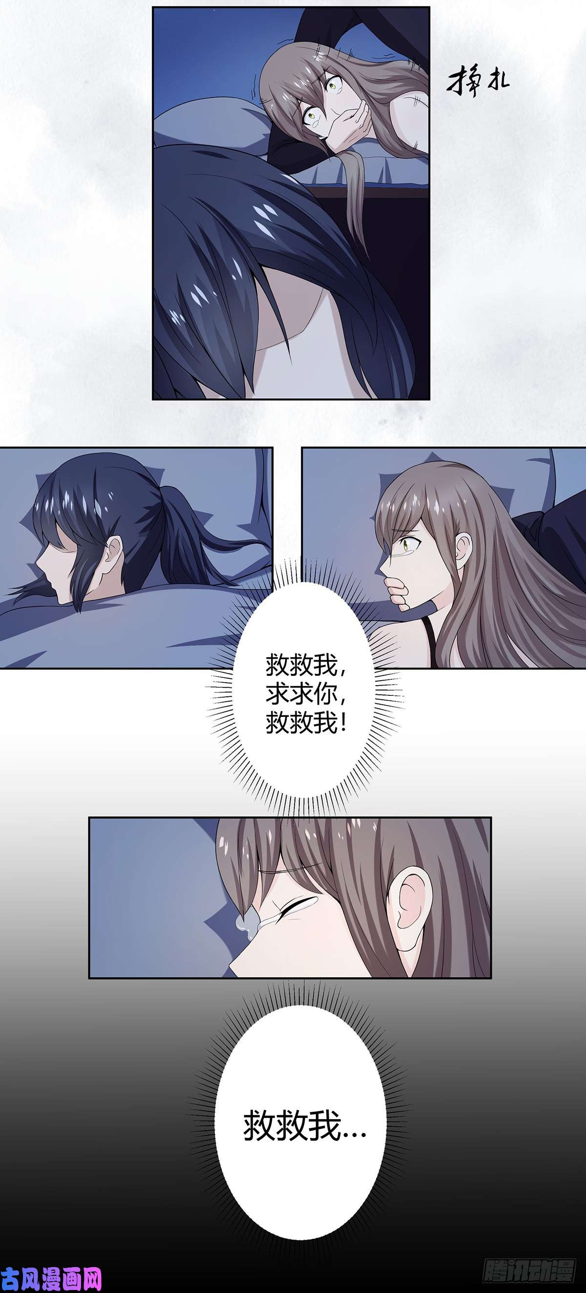 修仙之人在都市第1话 下山遇妙人
