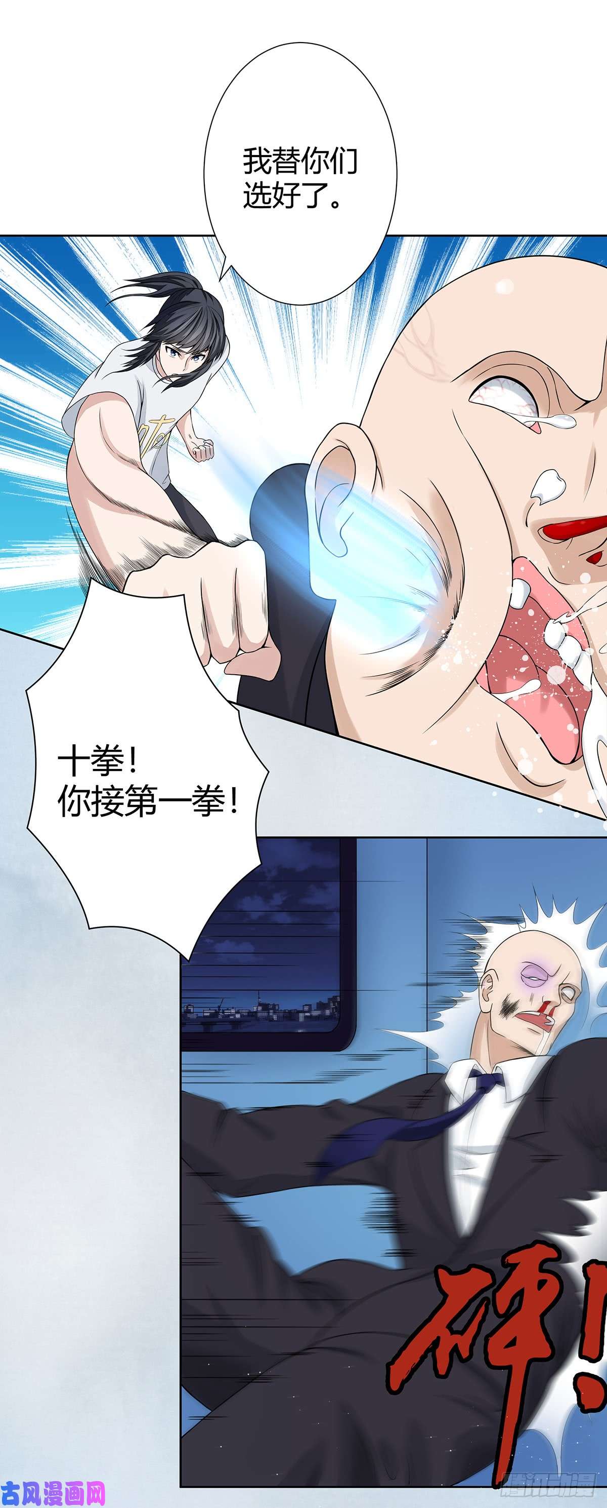 修仙之人在都市第2话 先手报警才能规避诬陷！
