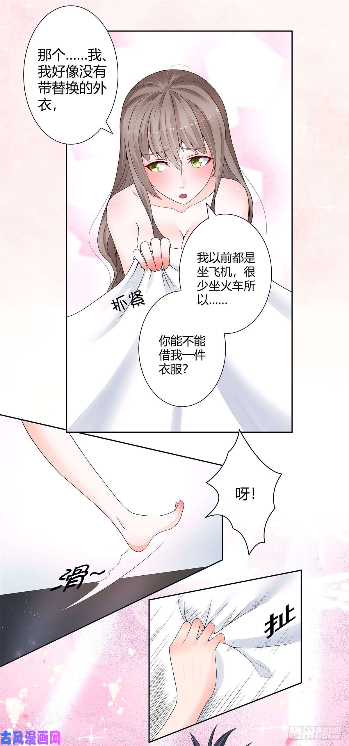修仙之人在都市第2话 先手报警才能规避诬陷！