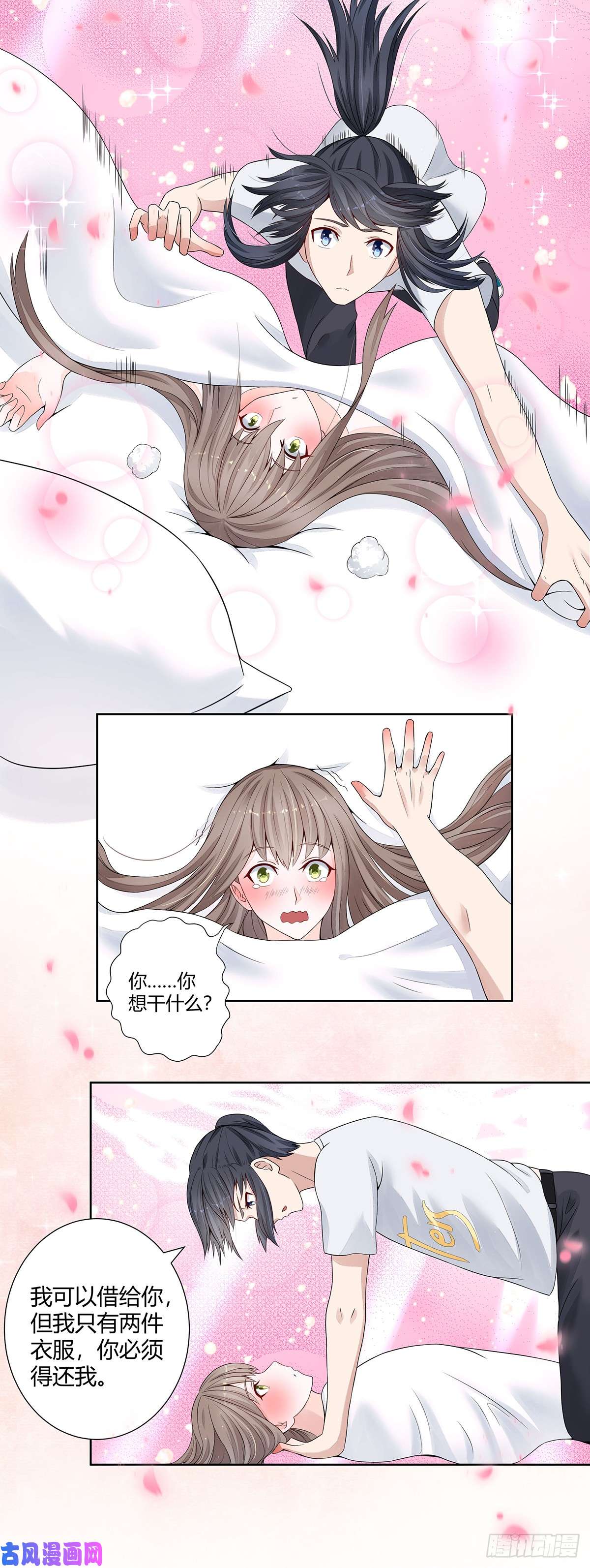 修仙之人在都市第2话 先手报警才能规避诬陷！