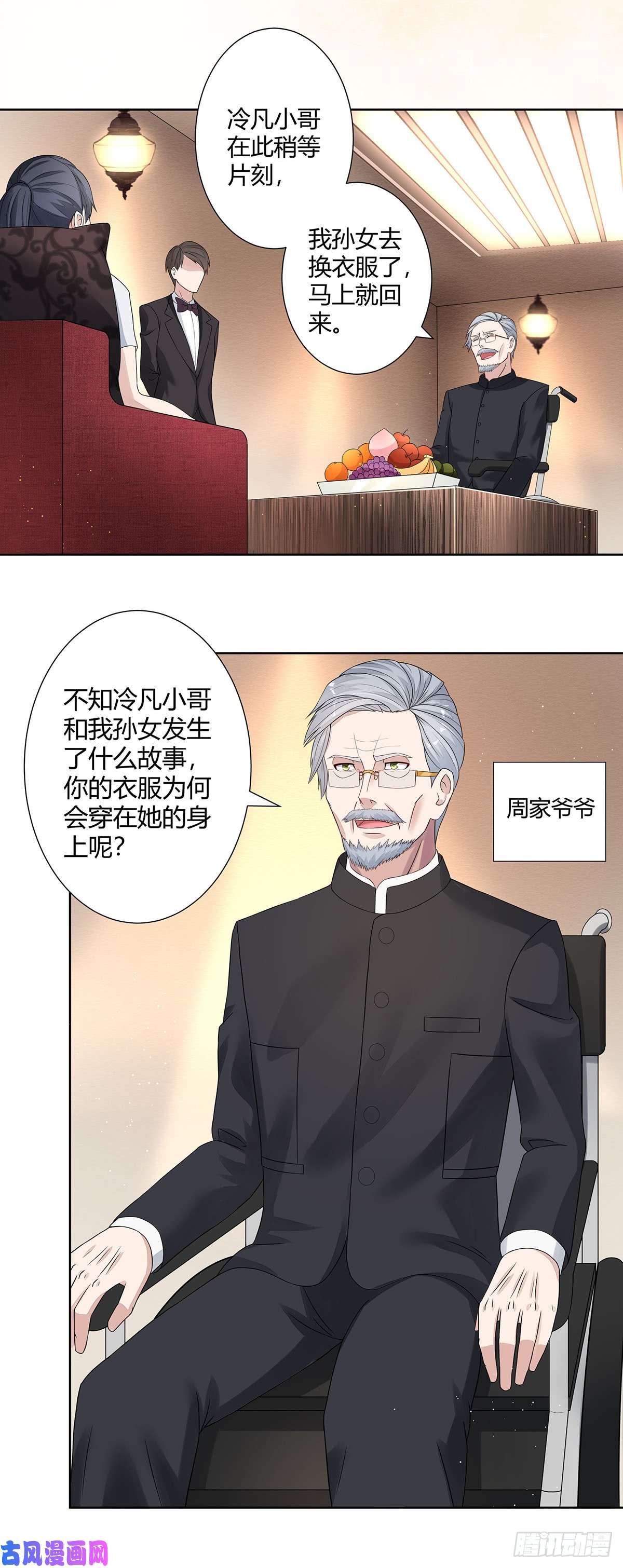 修仙之人在都市第2话 先手报警才能规避诬陷！