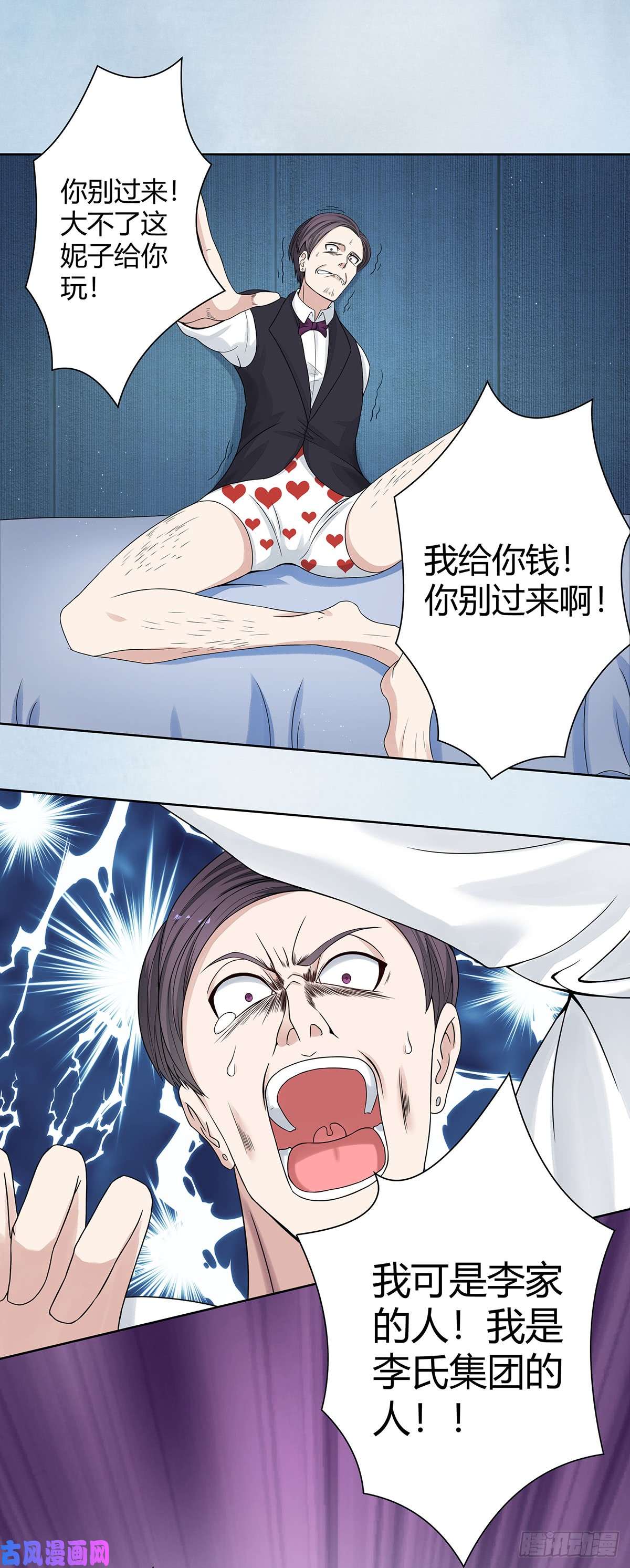 修仙之人在都市第2话 先手报警才能规避诬陷！