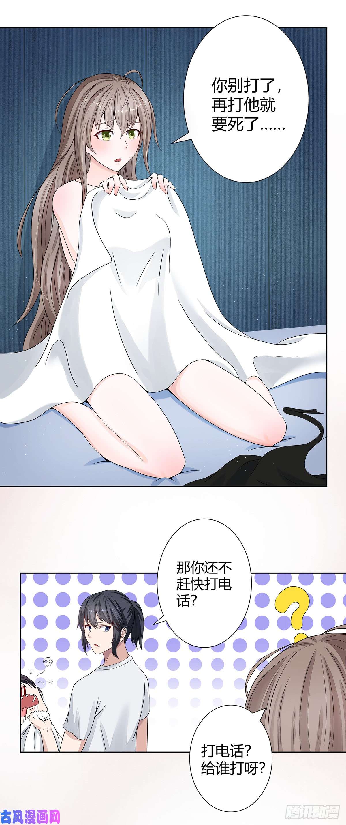 修仙之人在都市第2话 先手报警才能规避诬陷！