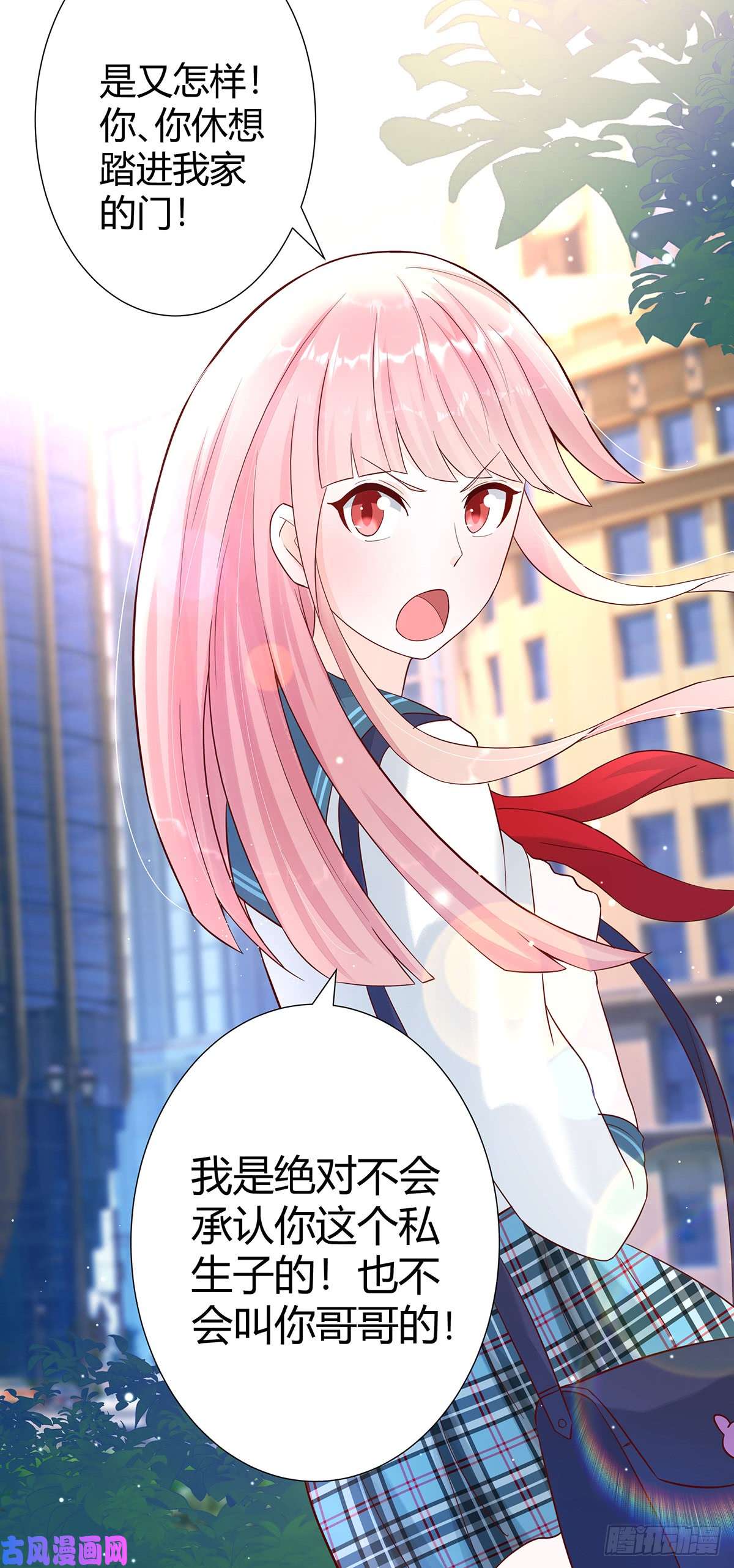 修仙之人在都市第3话 我居然是个私生子？！