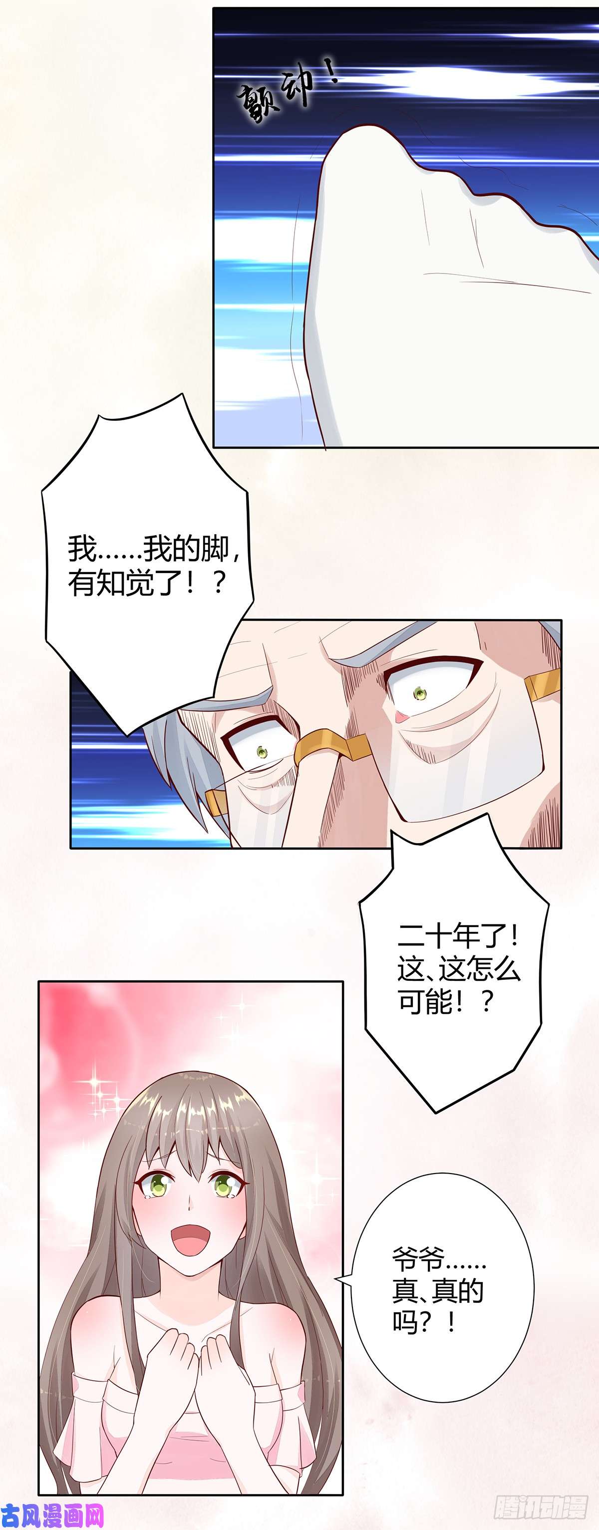修仙之人在都市第3话 我居然是个私生子？！