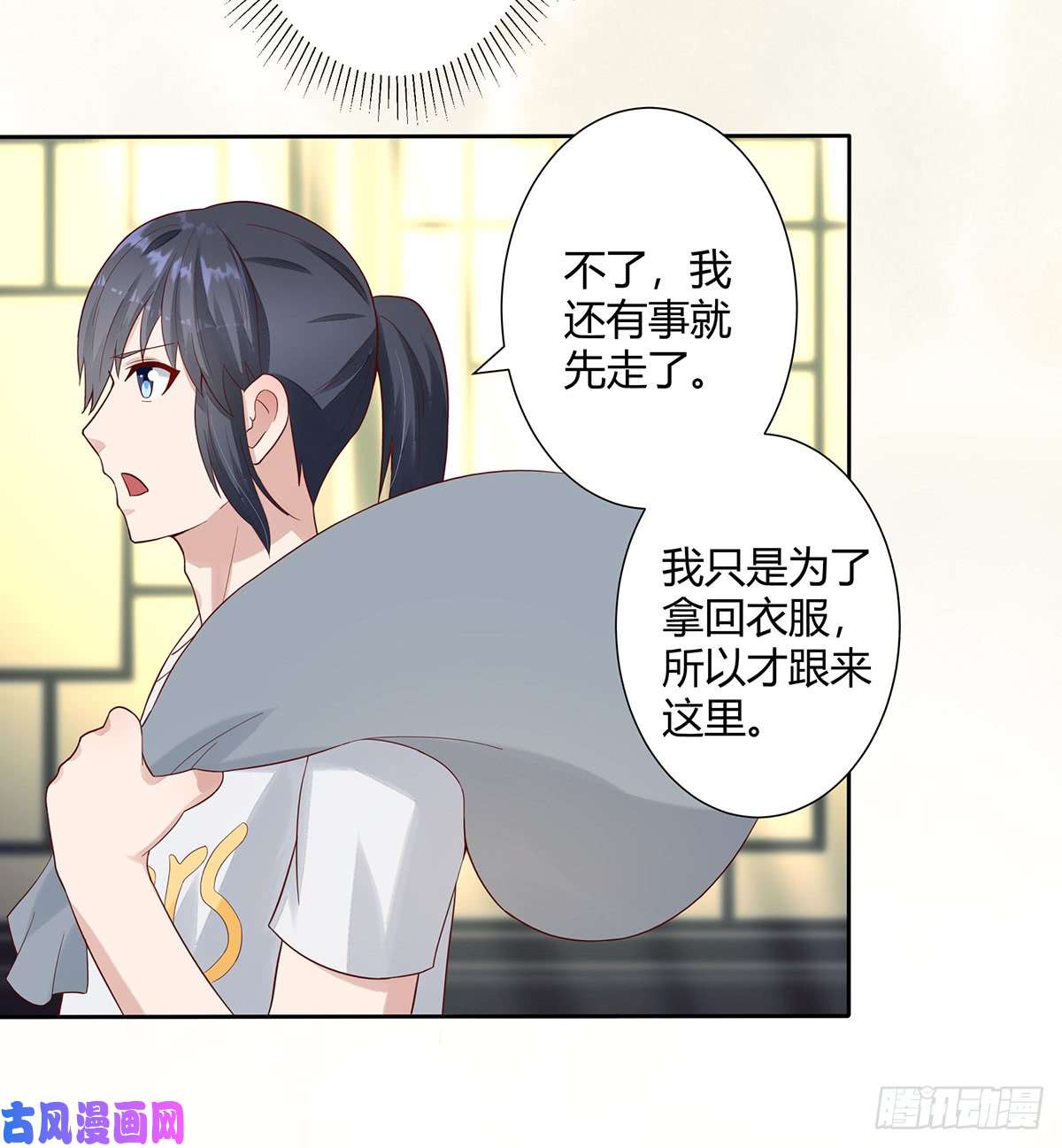 修仙之人在都市第3话 我居然是个私生子？！