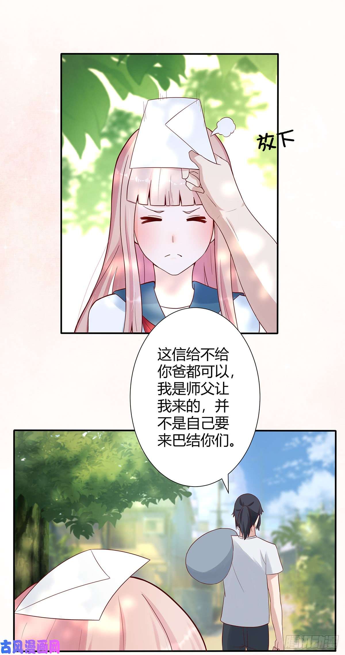 修仙之人在都市第4话 我的姐姐是大明星！