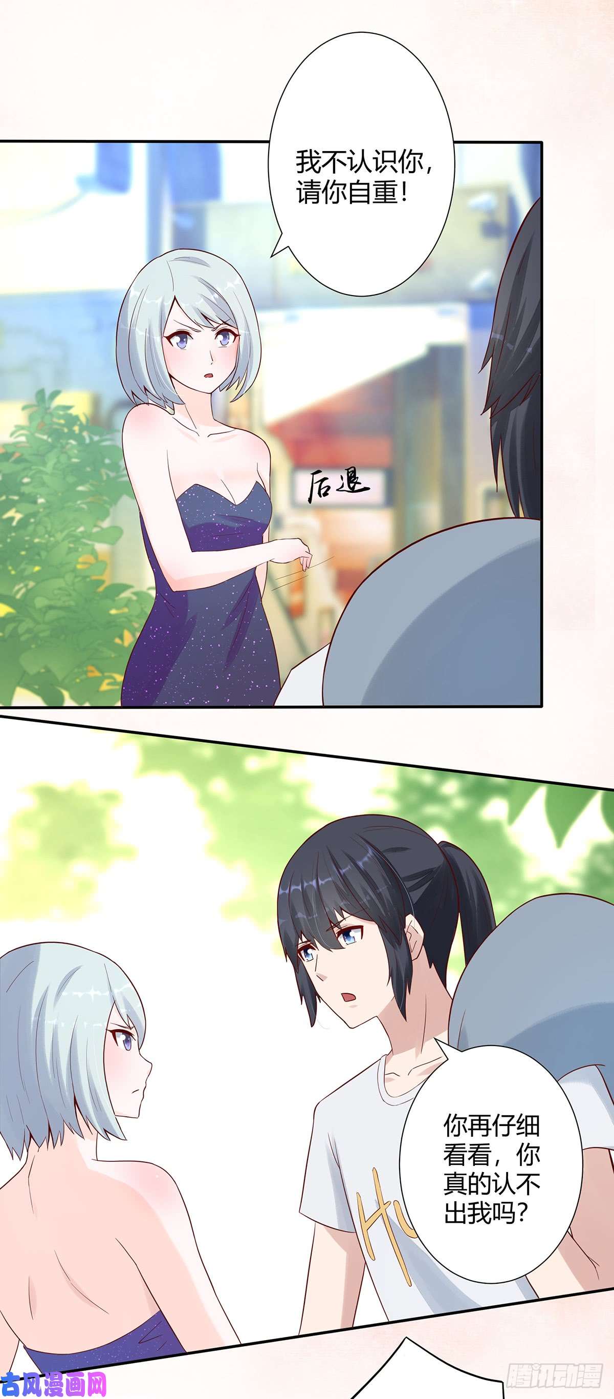 修仙之人在都市第4话 我的姐姐是大明星！